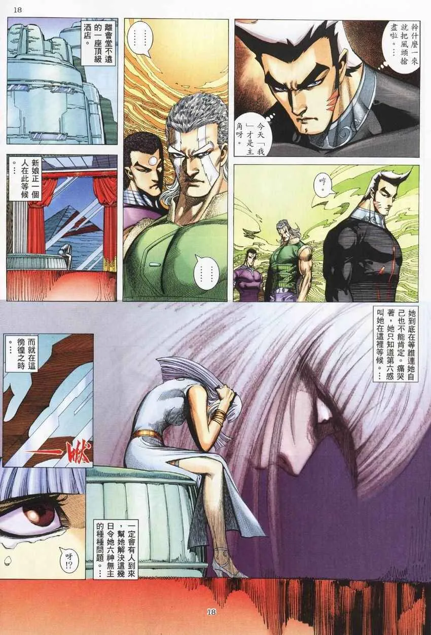 第274回 第18页