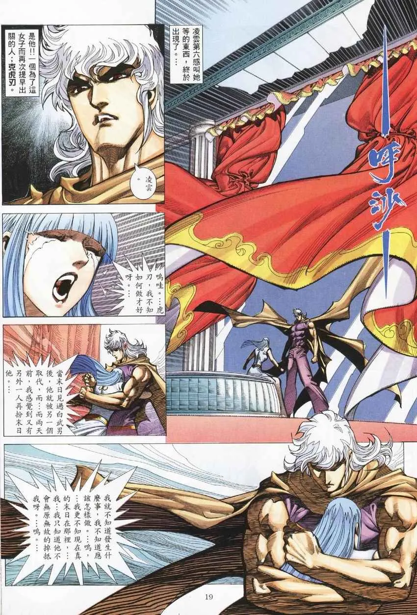 第274回 第19页