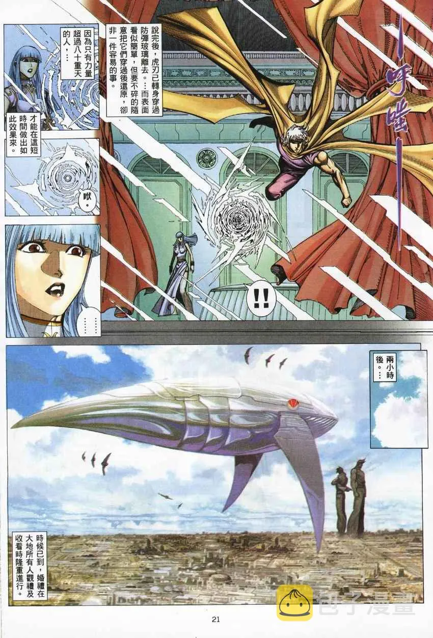 第274回 第21页