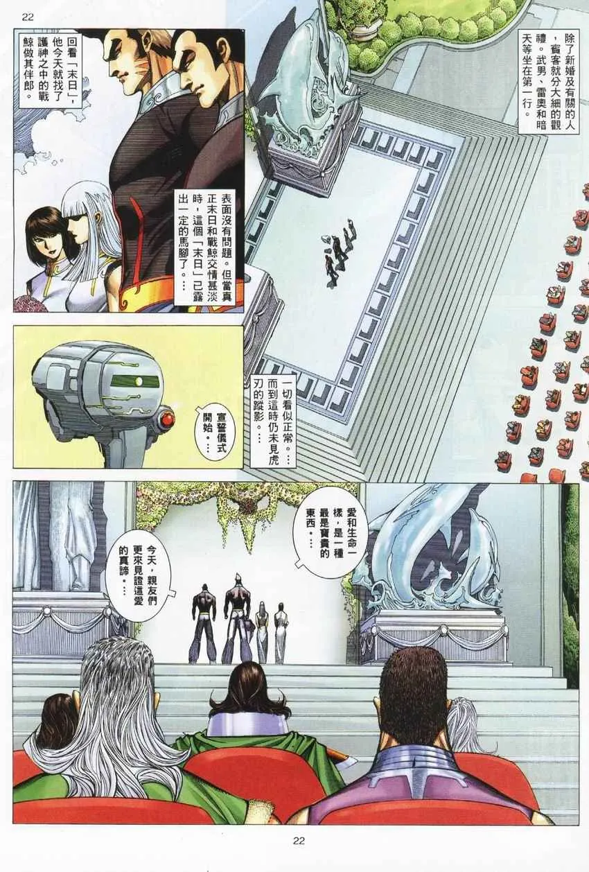 第274回 第22页