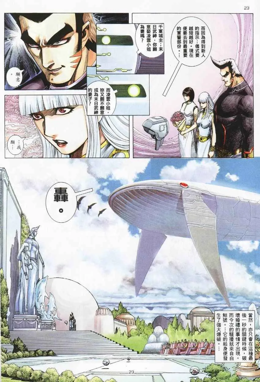 第274回 第23页