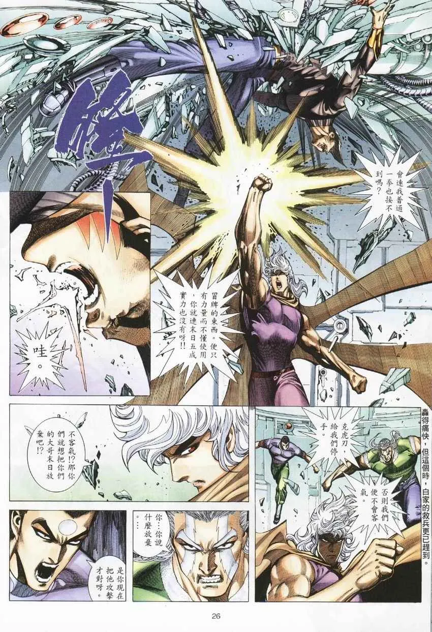 第274回 第26页