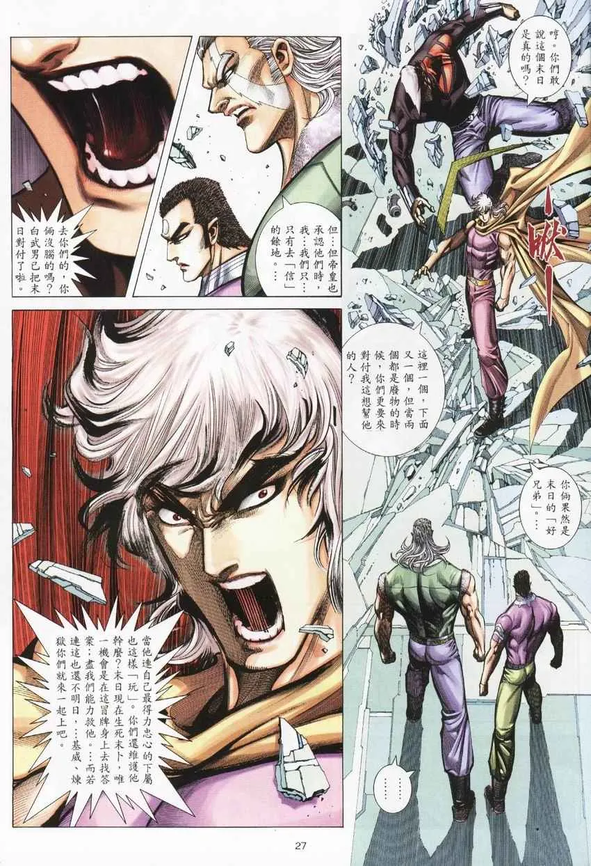 第274回 第27页