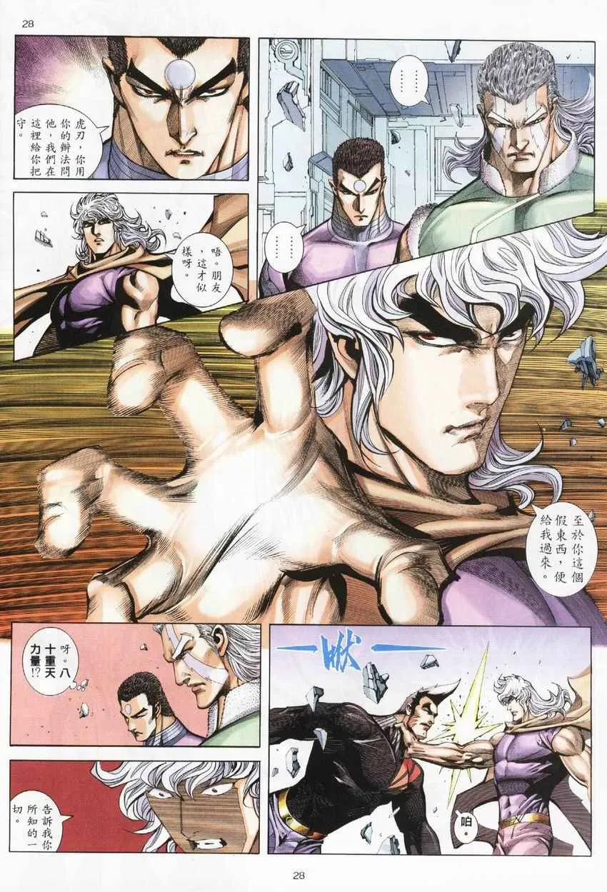 第274回 第28页