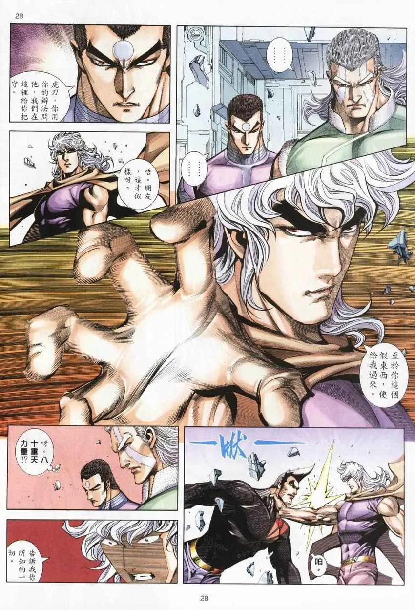 第274回 第29页