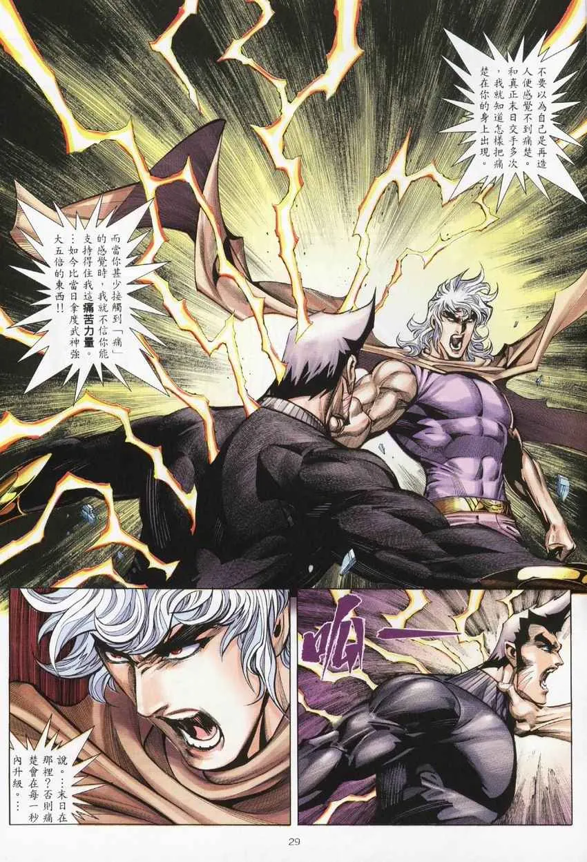 第274回 第30页