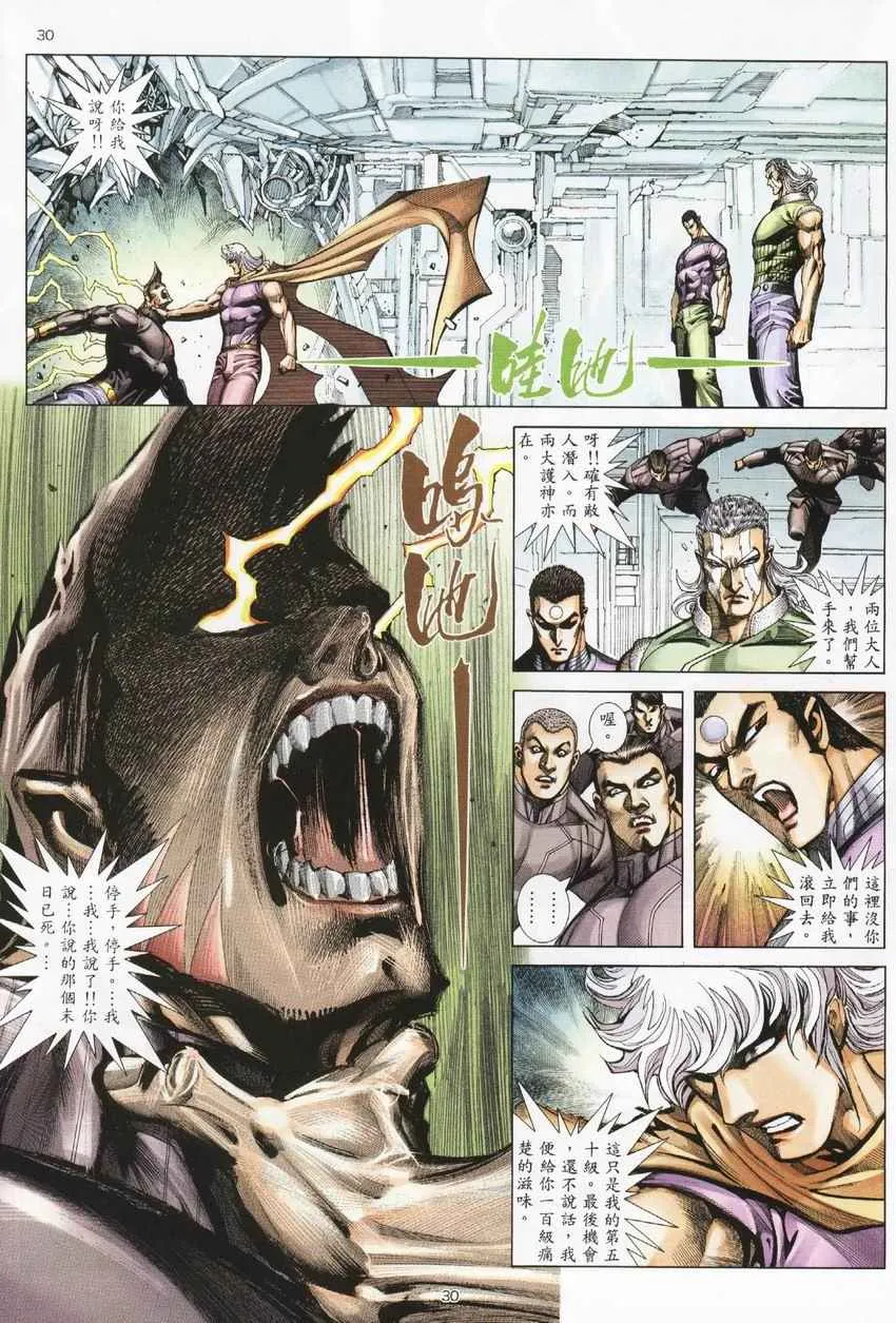第274回 第31页