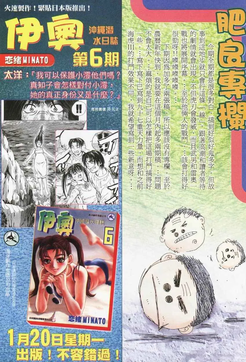 第274回 第33页