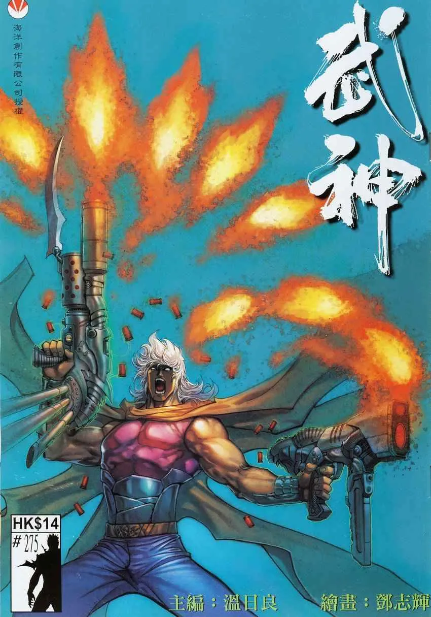 第275回 第1页