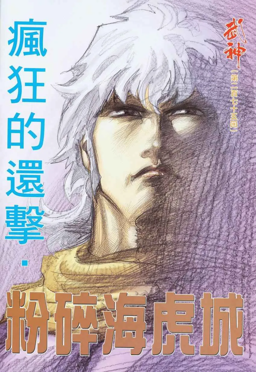 第275回 第2页