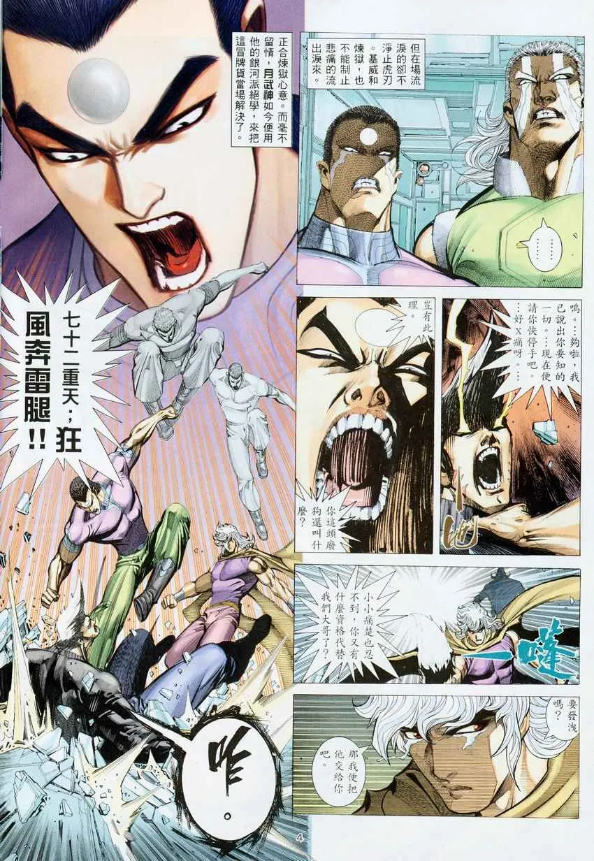 第275回 第4页