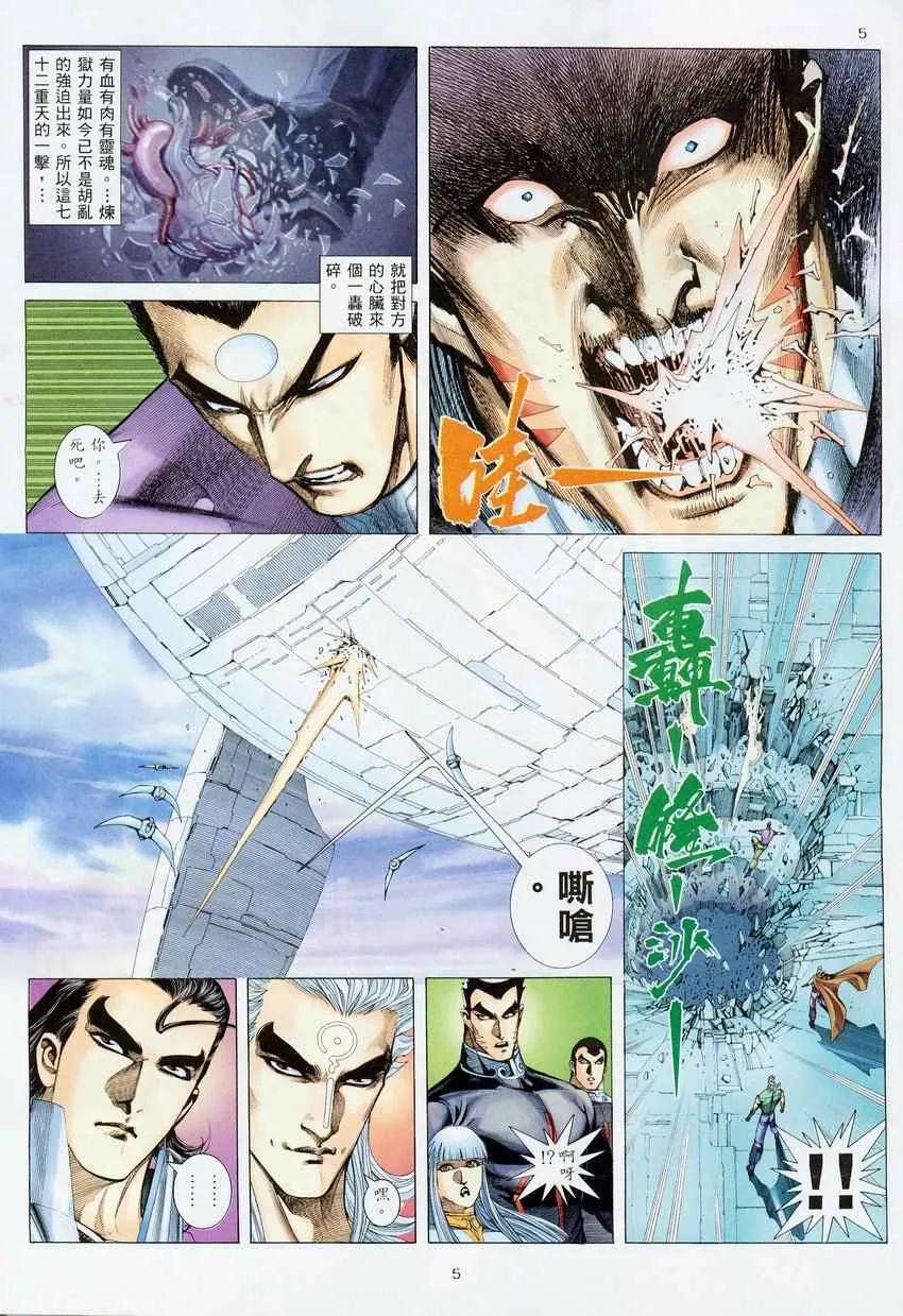 第275回 第5页