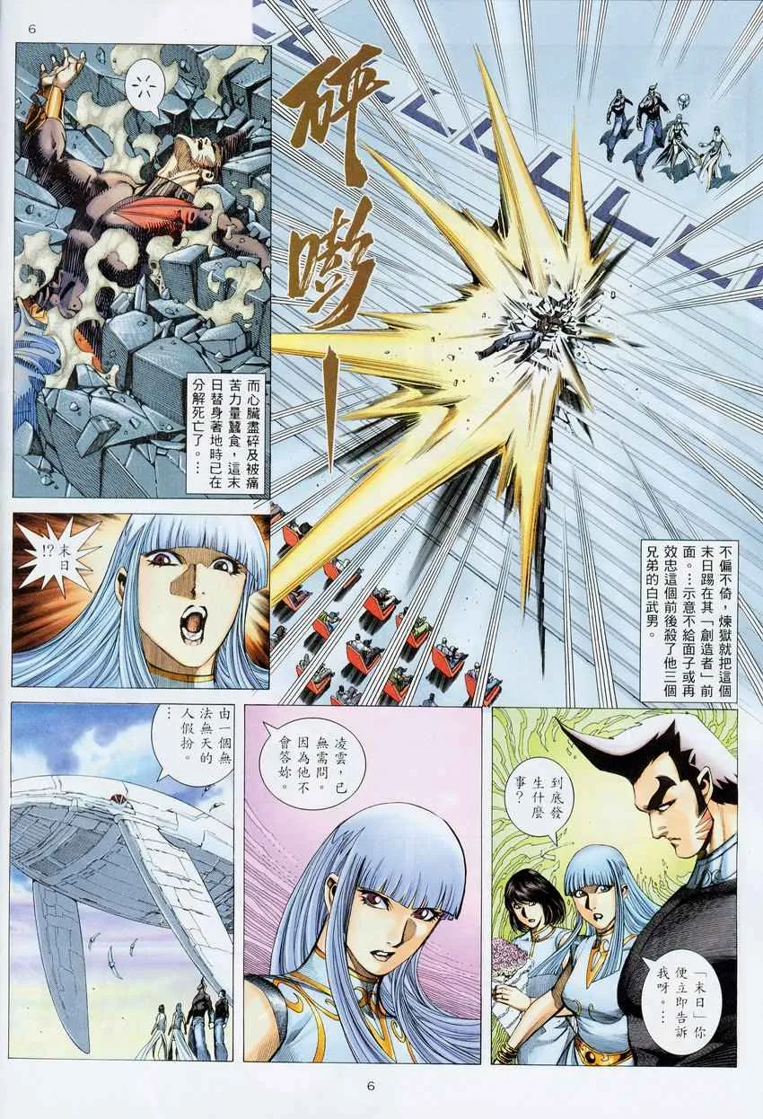 第275回 第6页