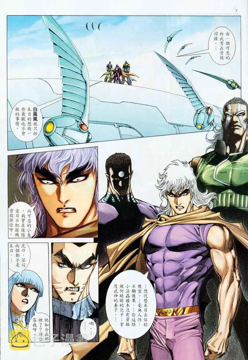 第275回 第7页
