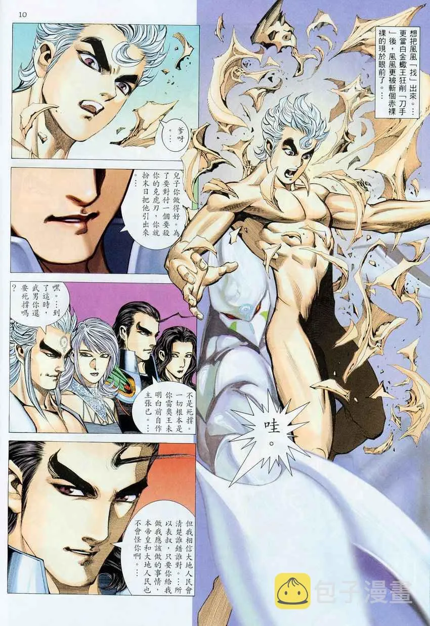 第275回 第10页