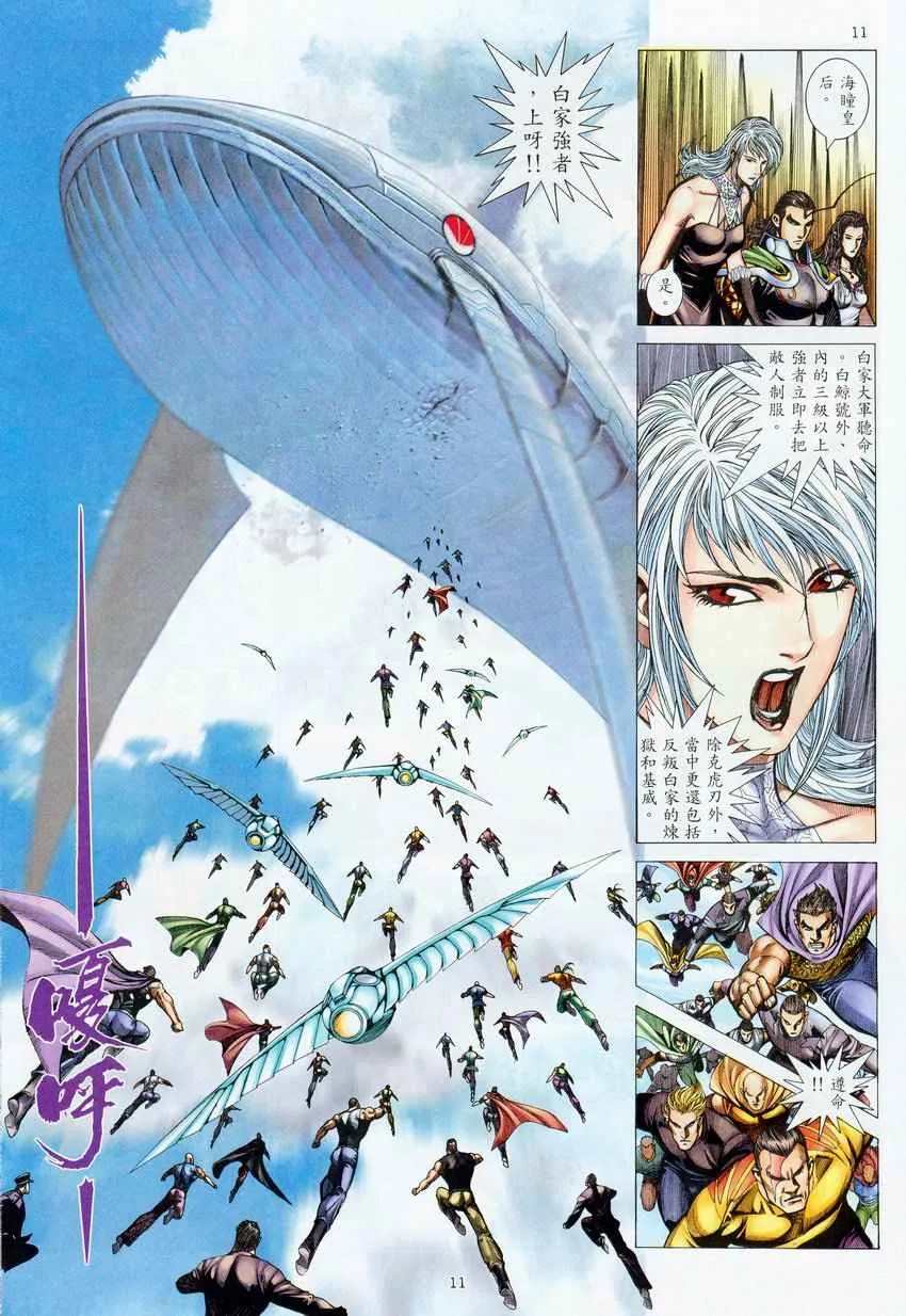 第275回 第11页