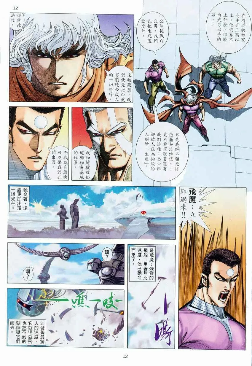 第275回 第12页