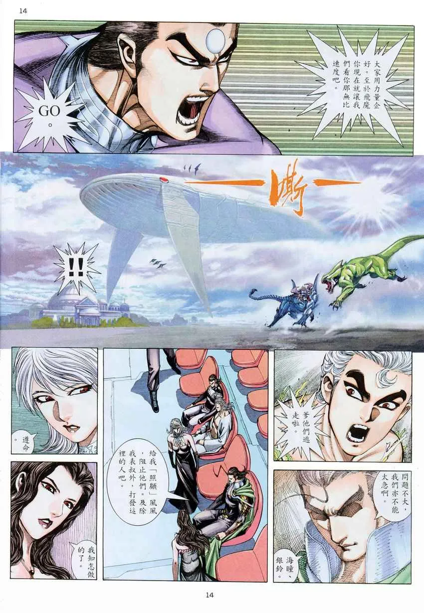 第275回 第14页