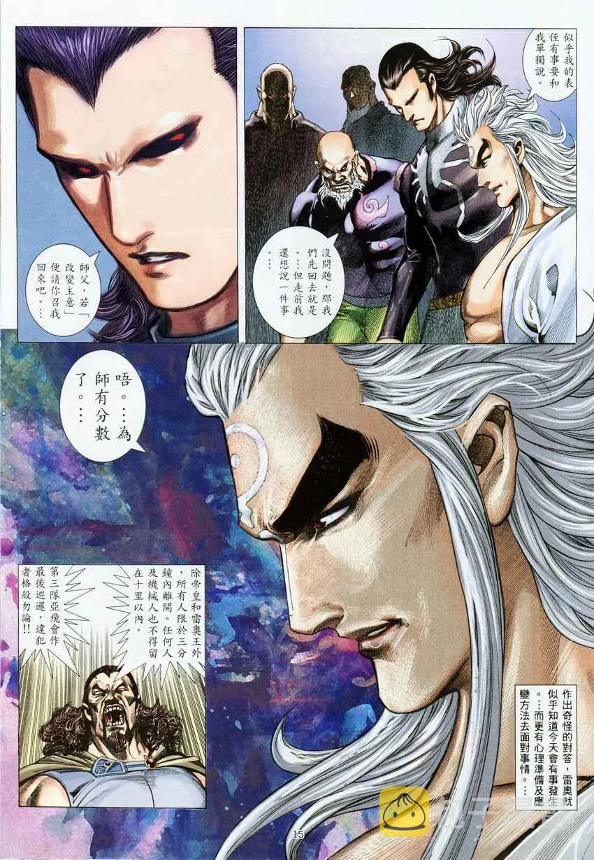 第275回 第15页