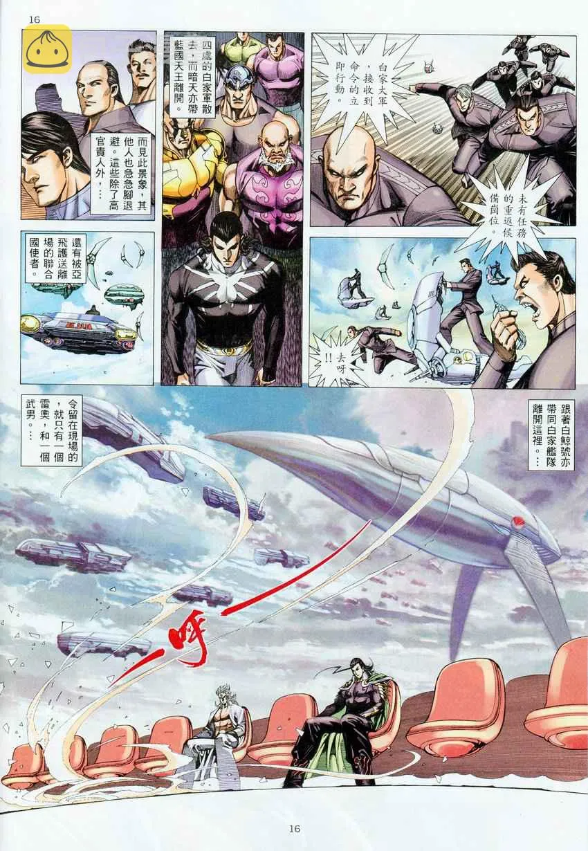 第275回 第16页