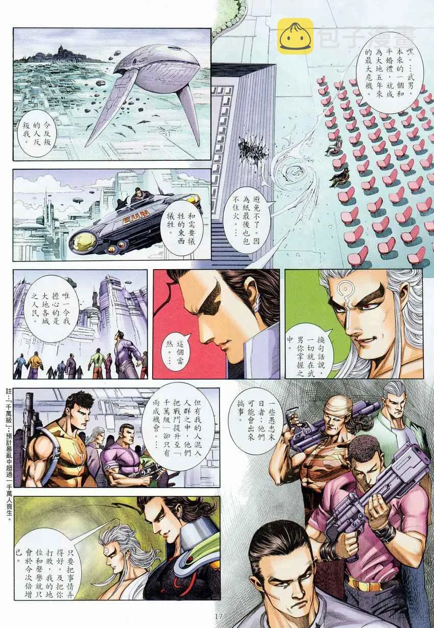 第275回 第17页