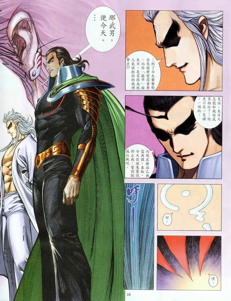 第275回 第19页
