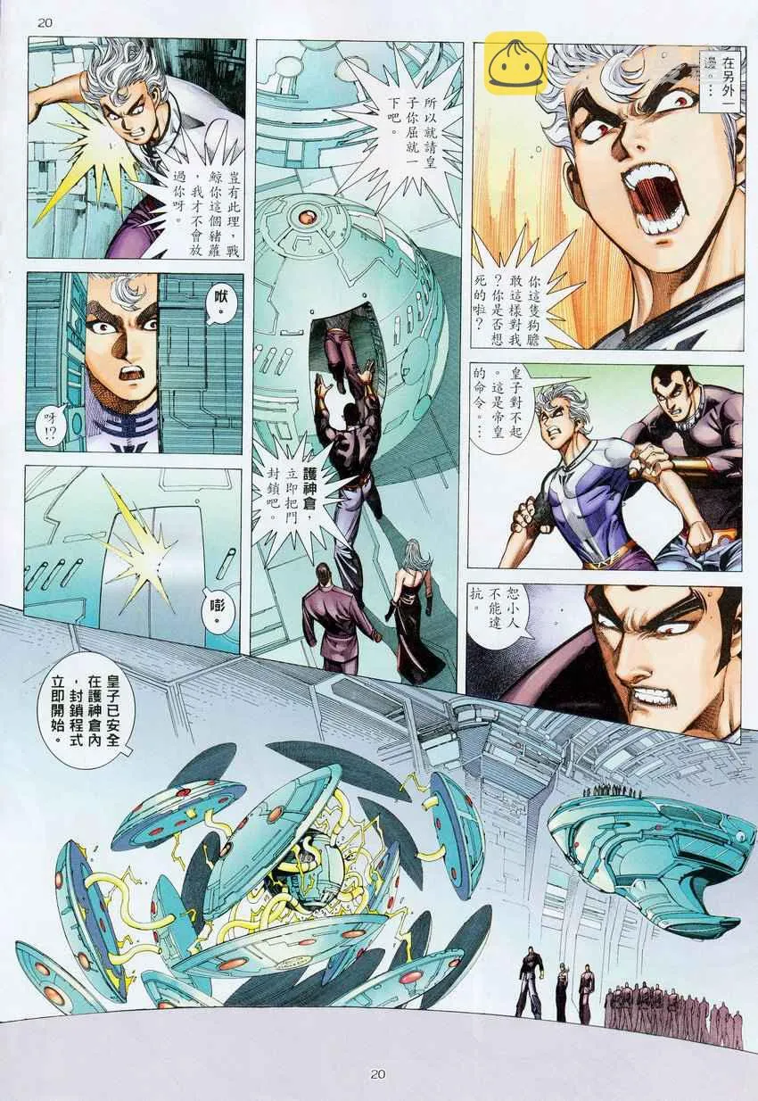 第275回 第21页