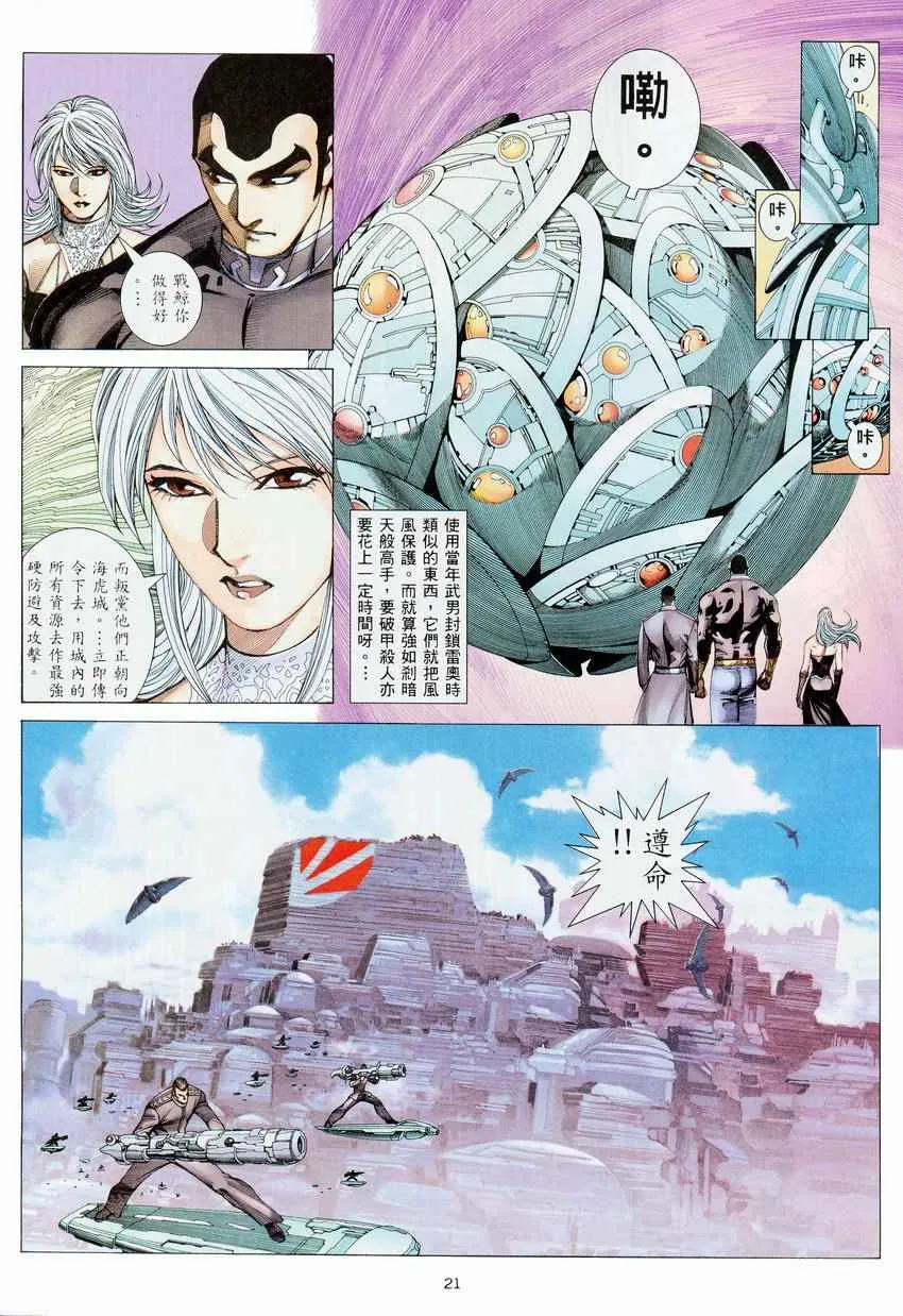 第275回 第22页