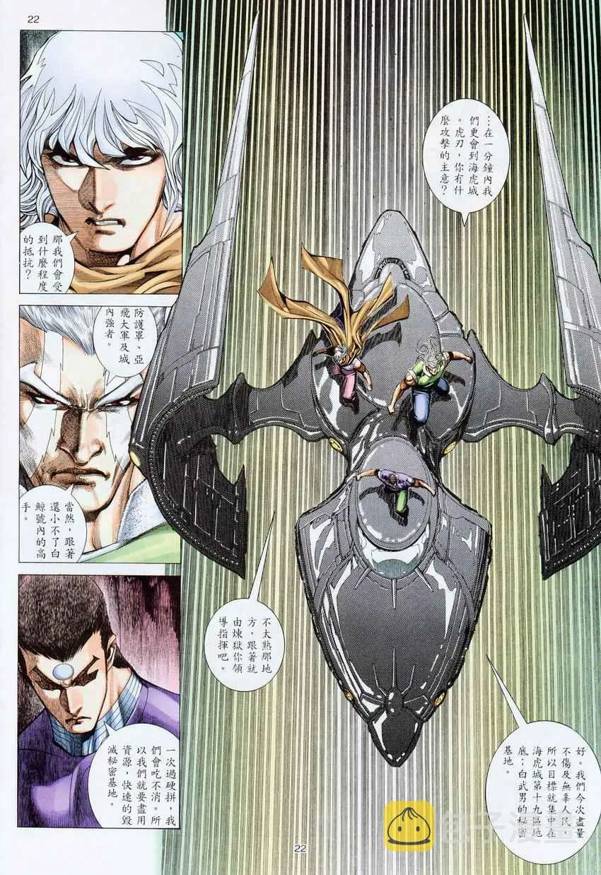第275回 第23页