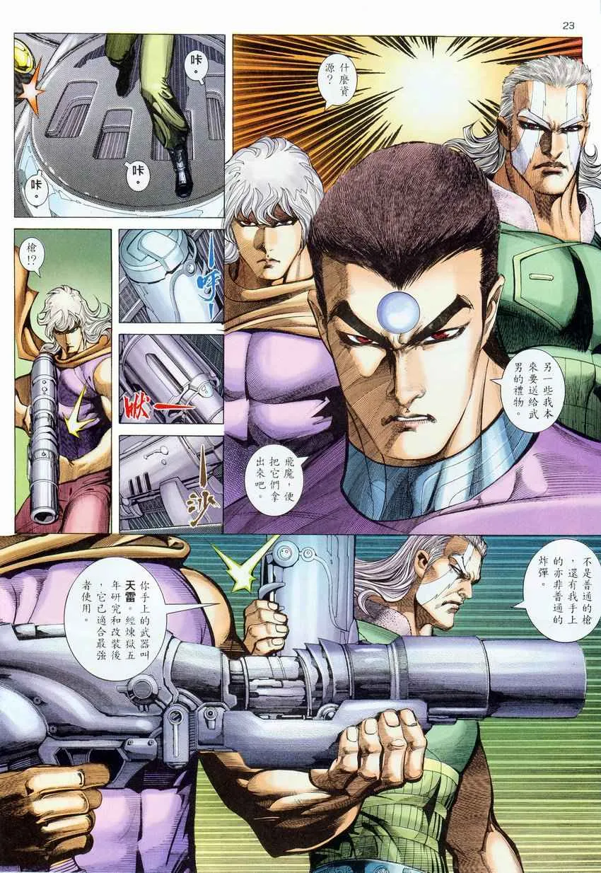 第275回 第24页