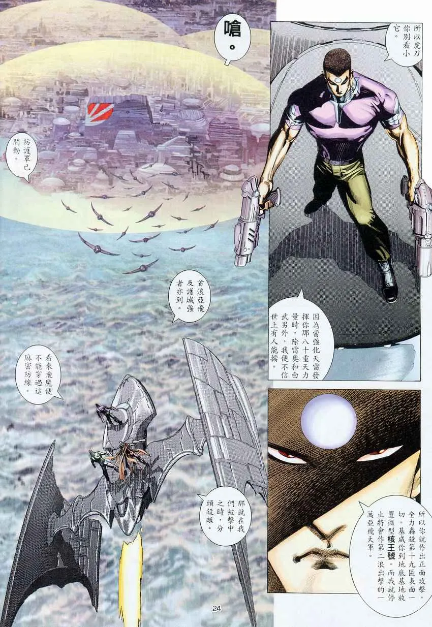 第275回 第25页