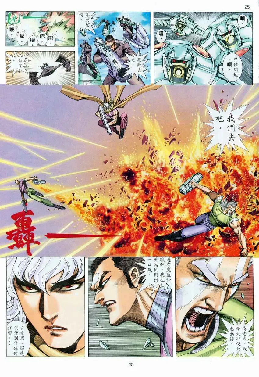 第275回 第26页