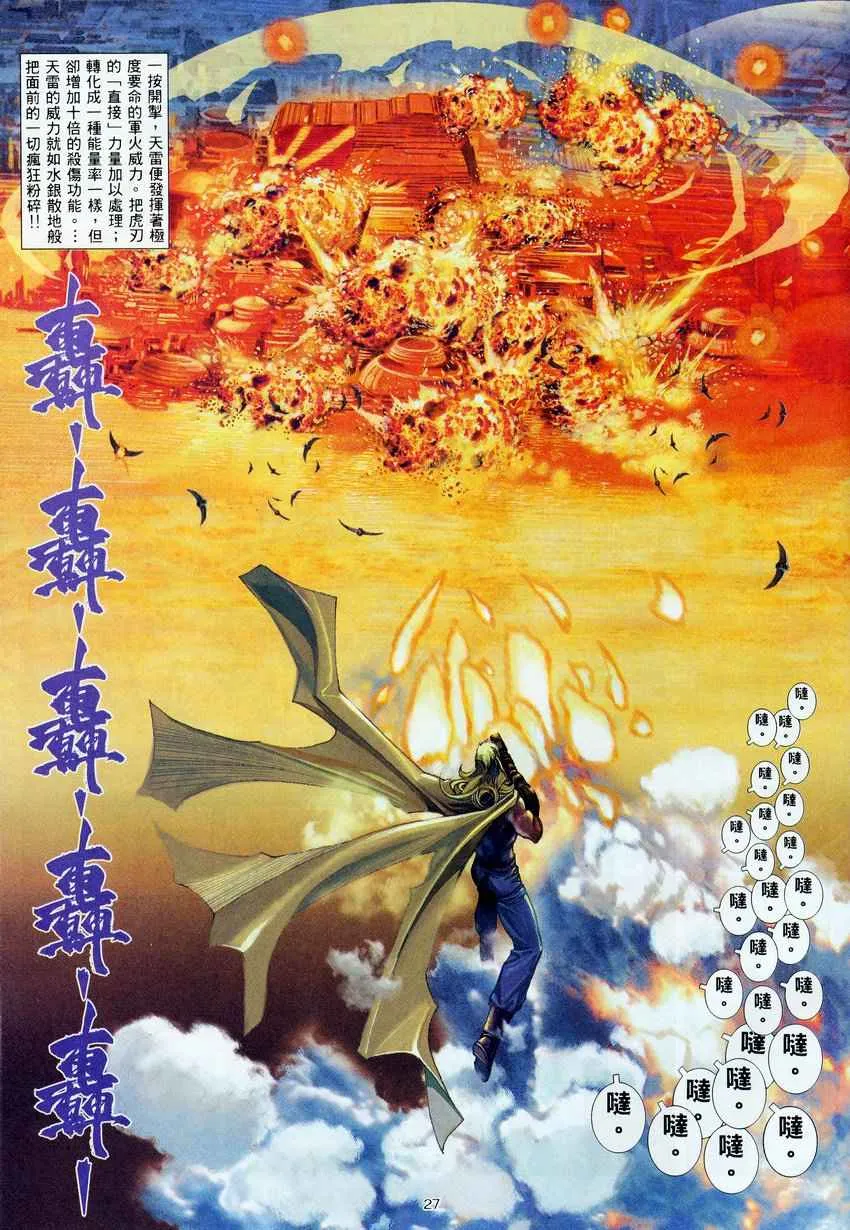 第275回 第28页