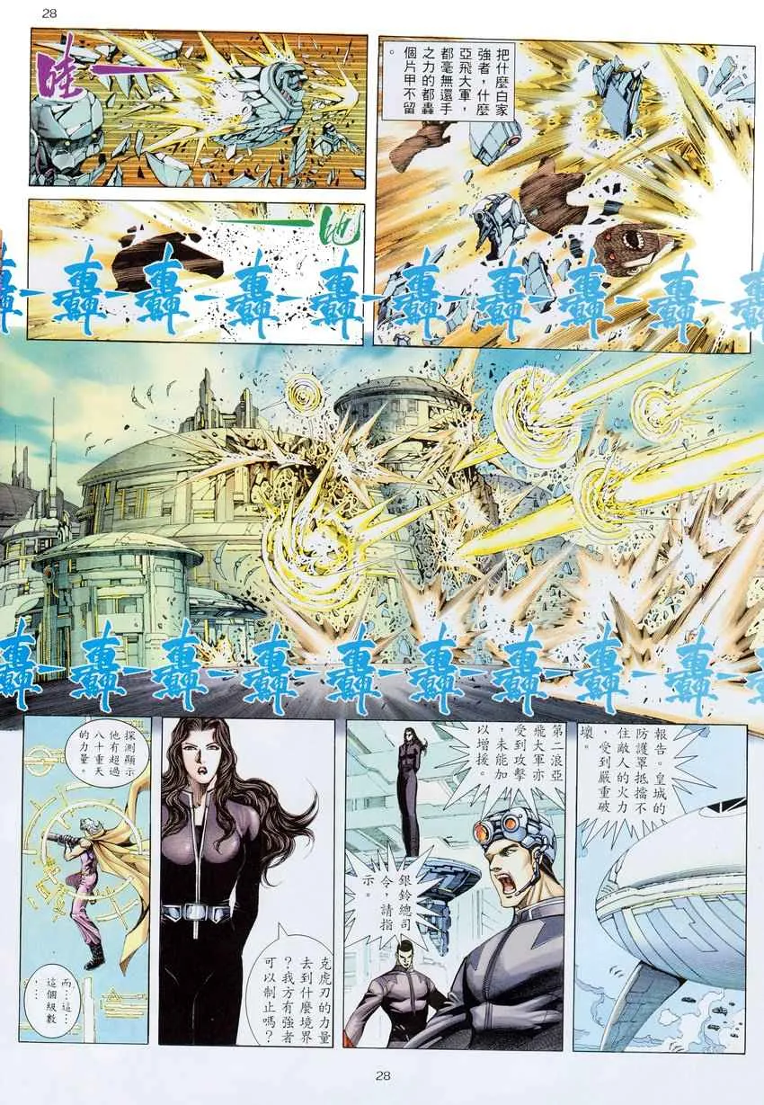 第275回 第29页