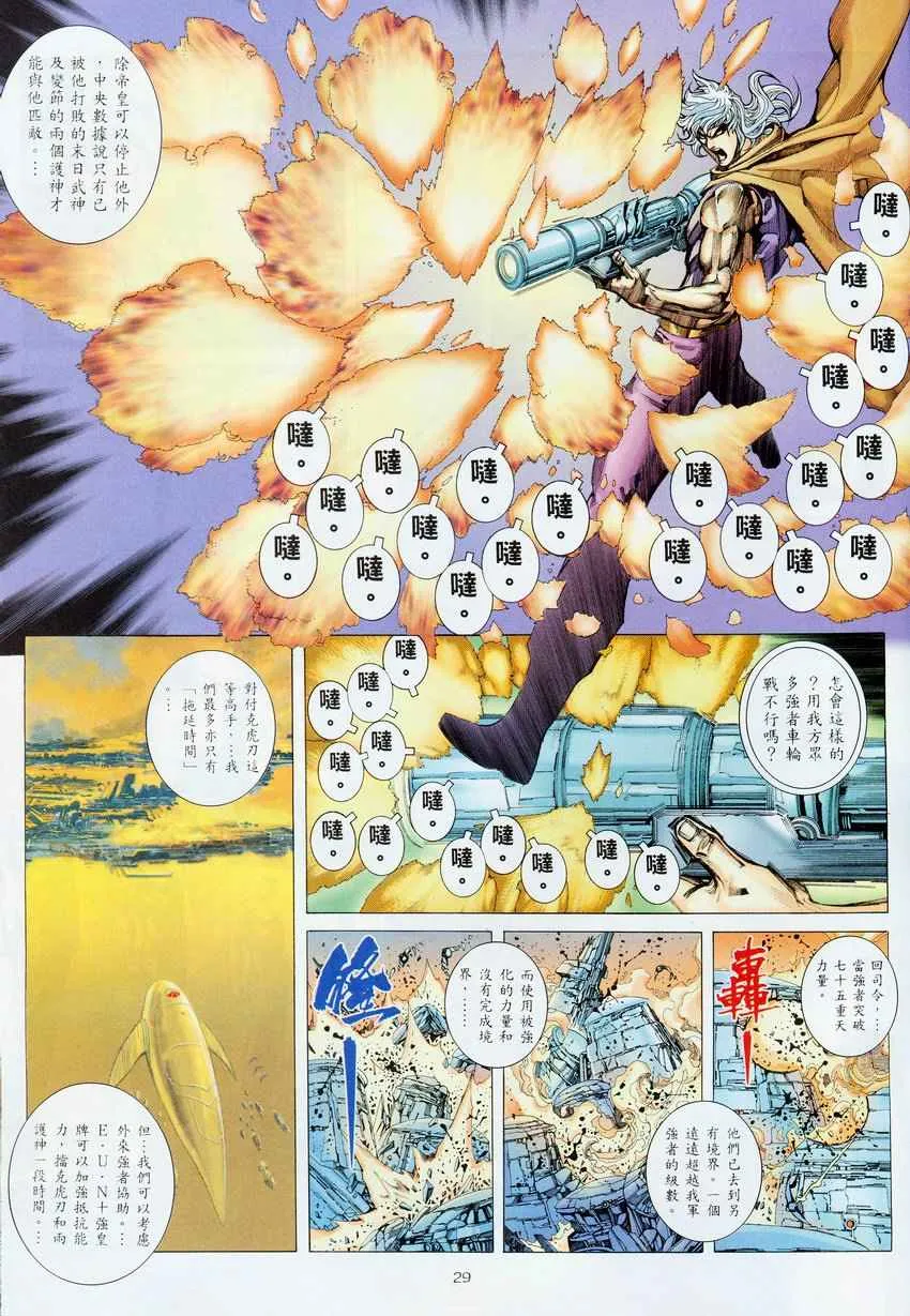 第275回 第30页