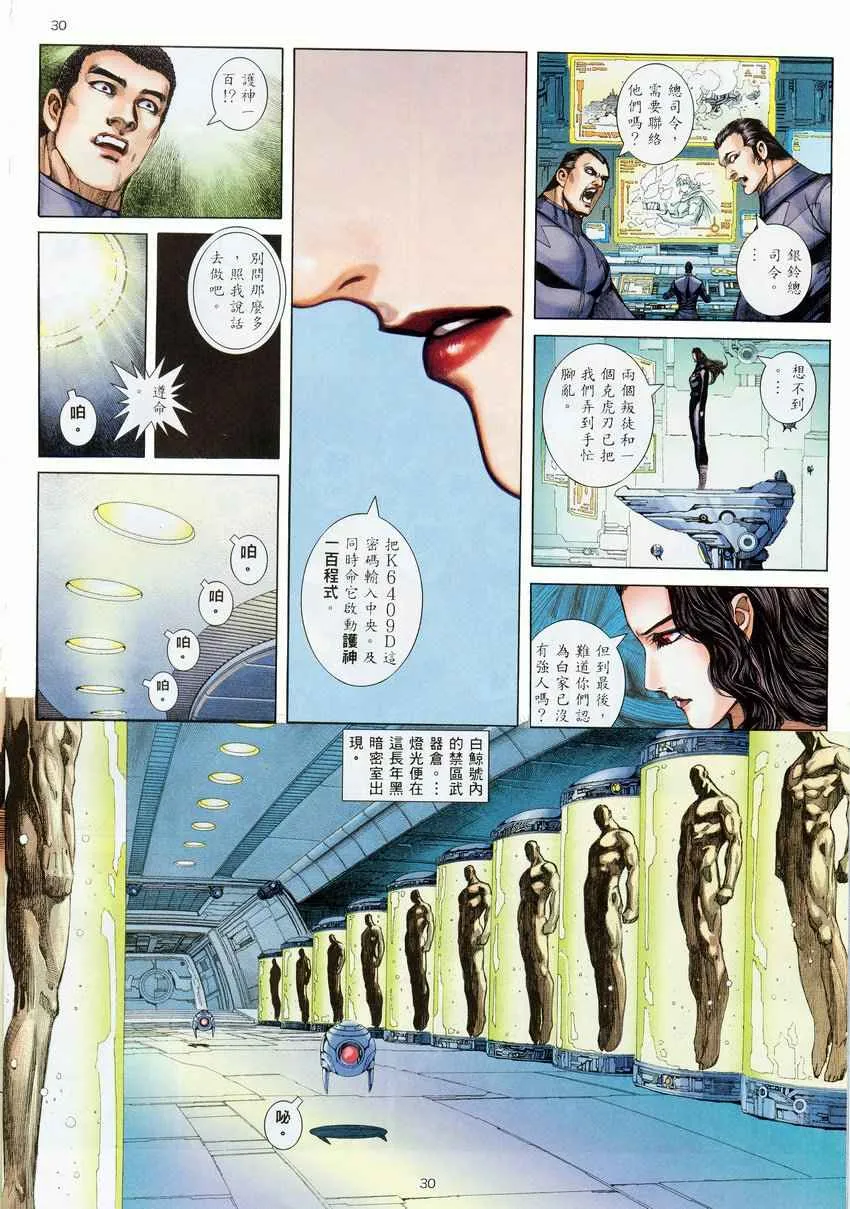 第275回 第31页