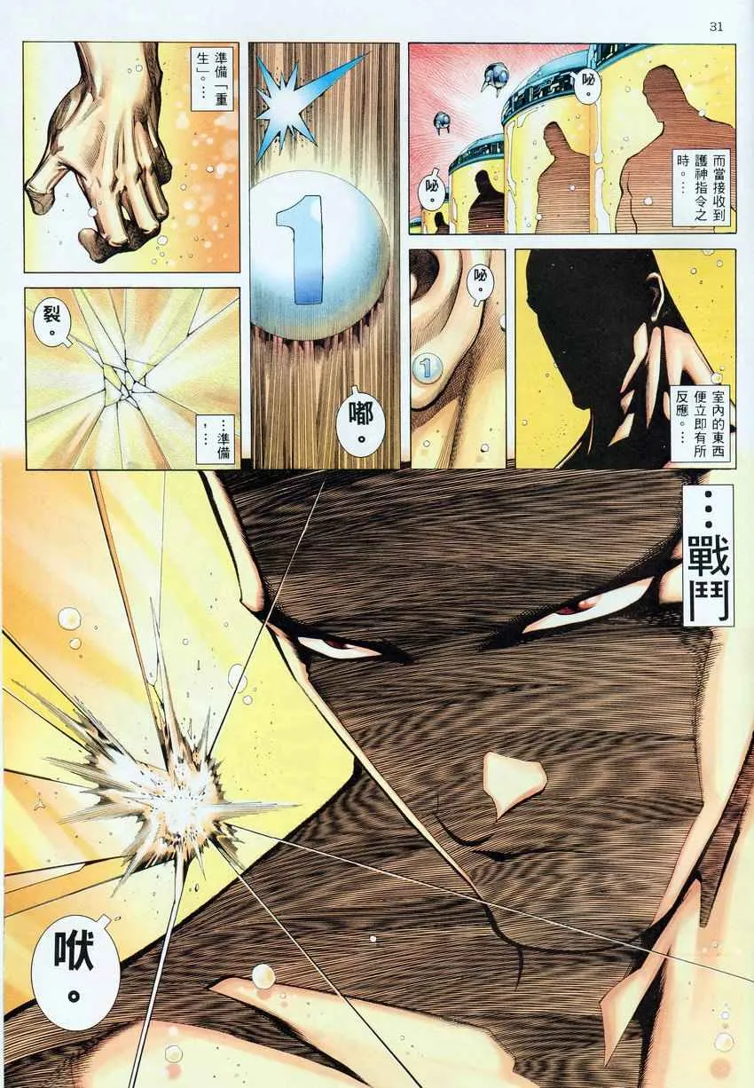 第275回 第32页