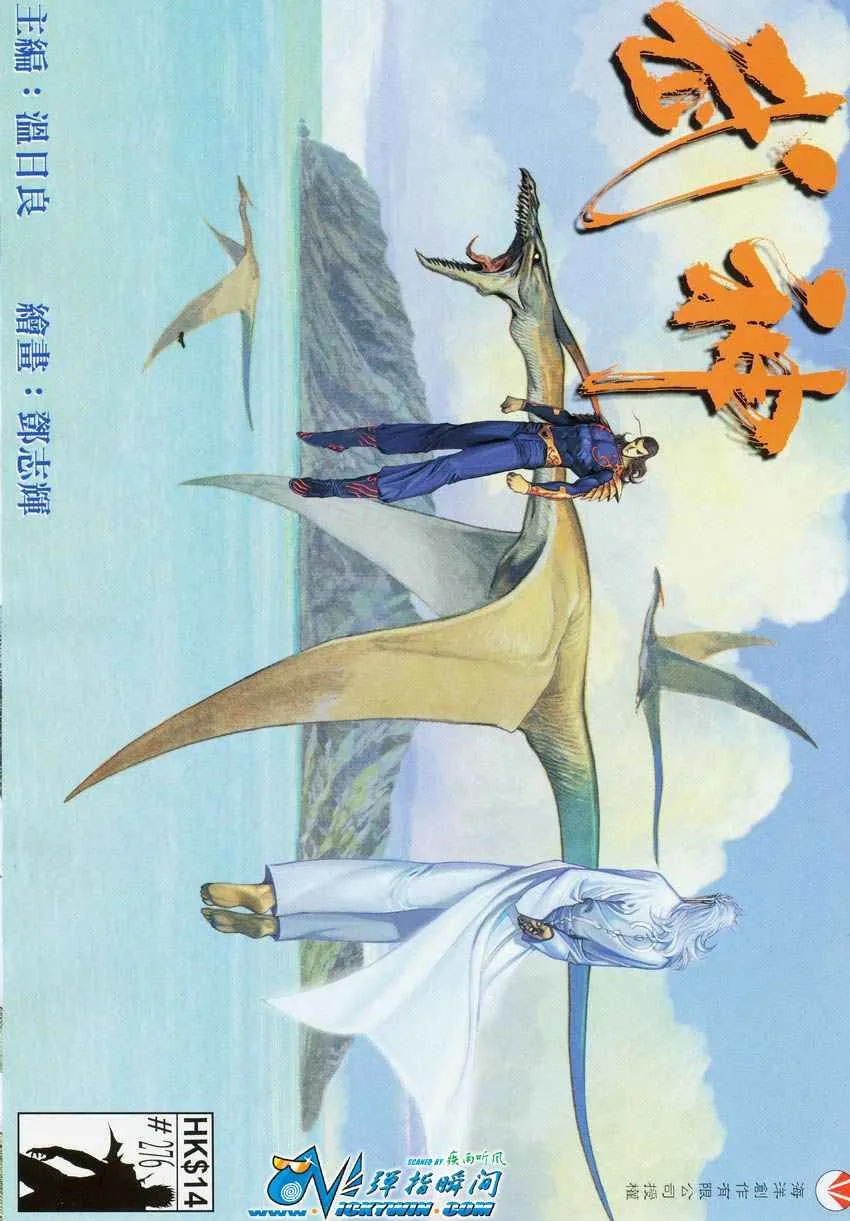 第276回 第1页