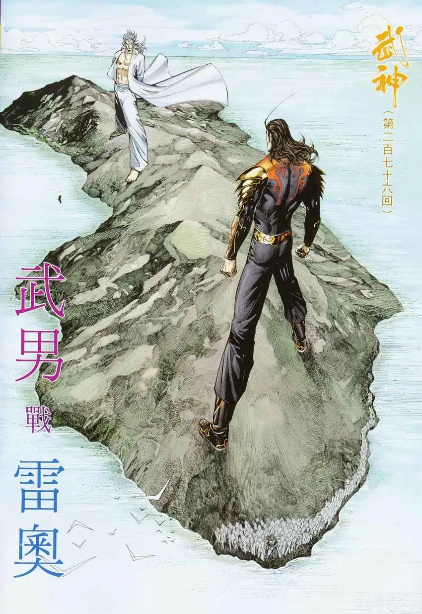 第276回 第2页