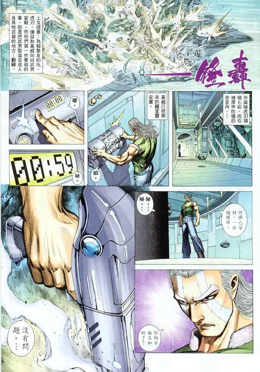 第276回 第3页