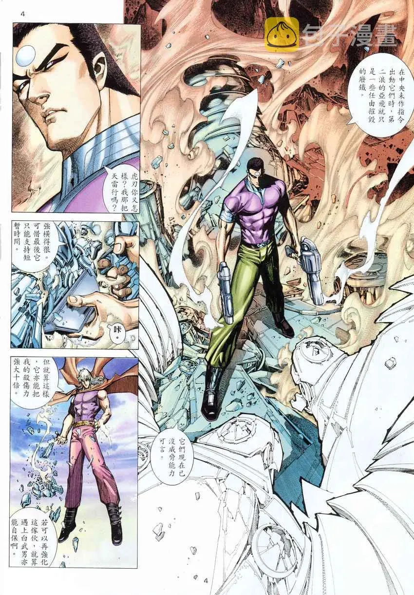 第276回 第4页