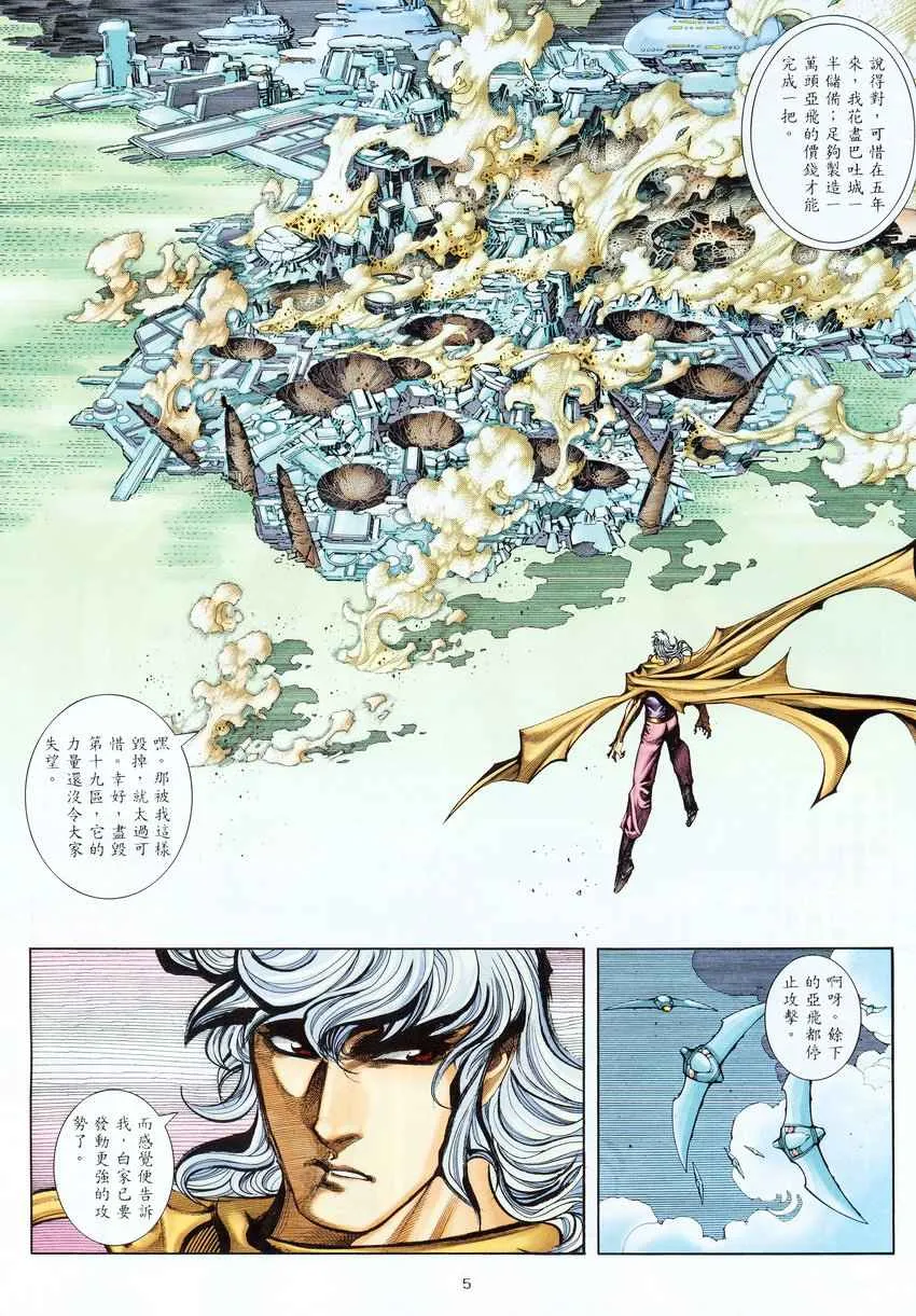 第276回 第5页