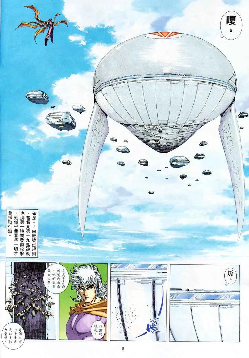 第276回 第6页