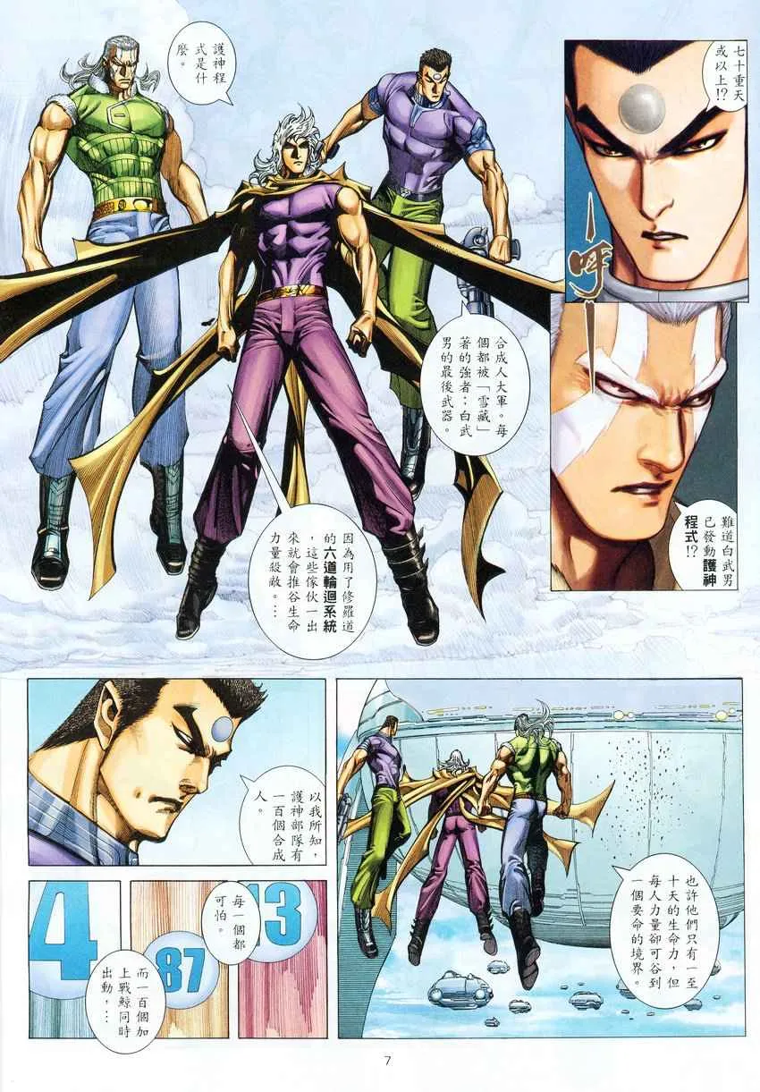 第276回 第7页