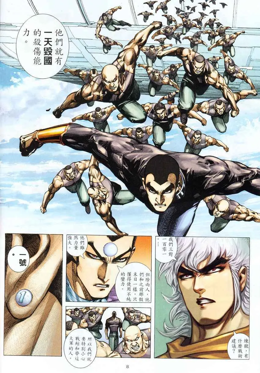 第276回 第8页