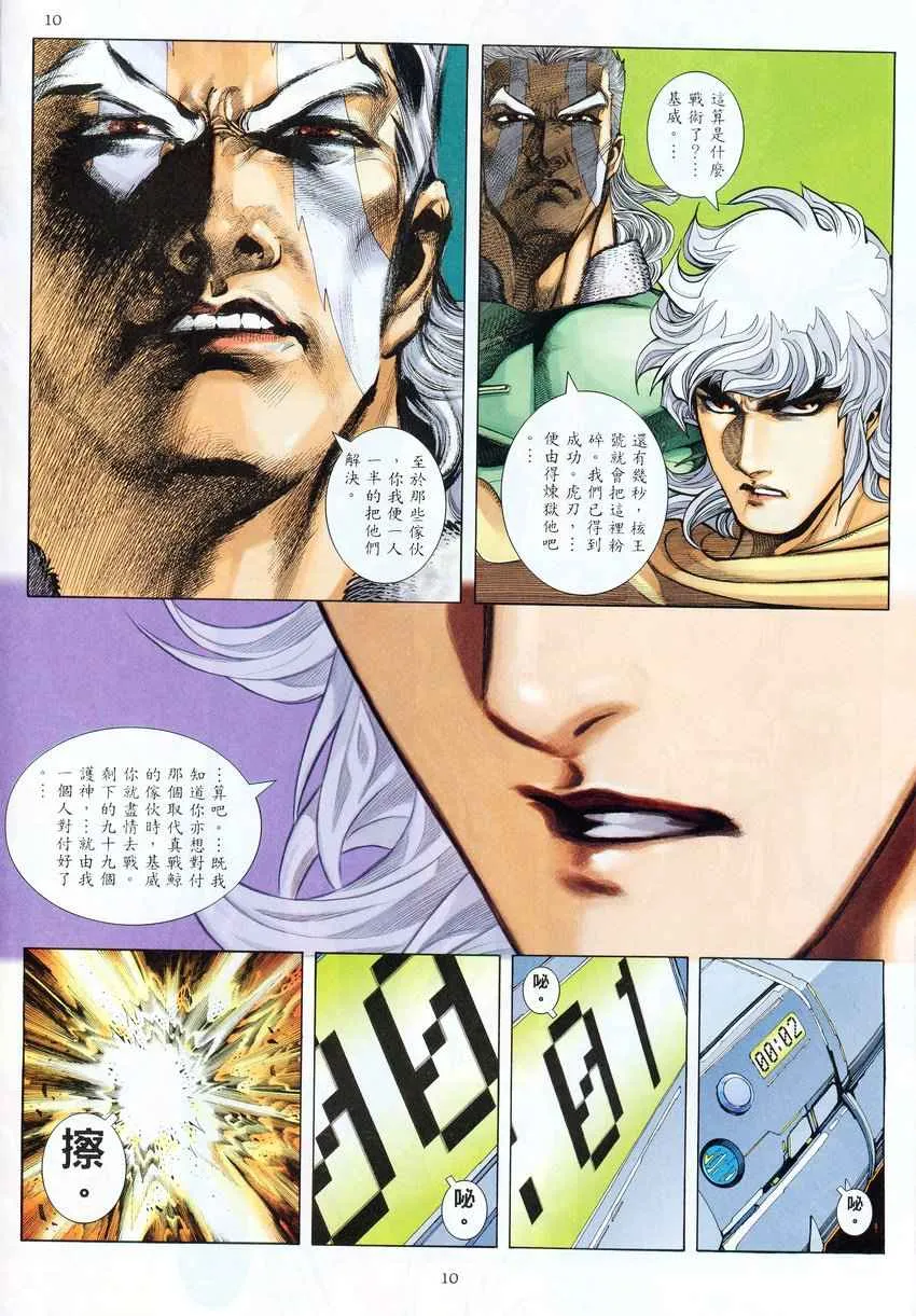 第276回 第10页