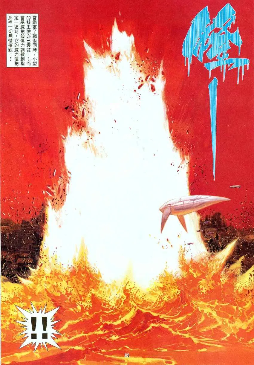 第276回 第11页