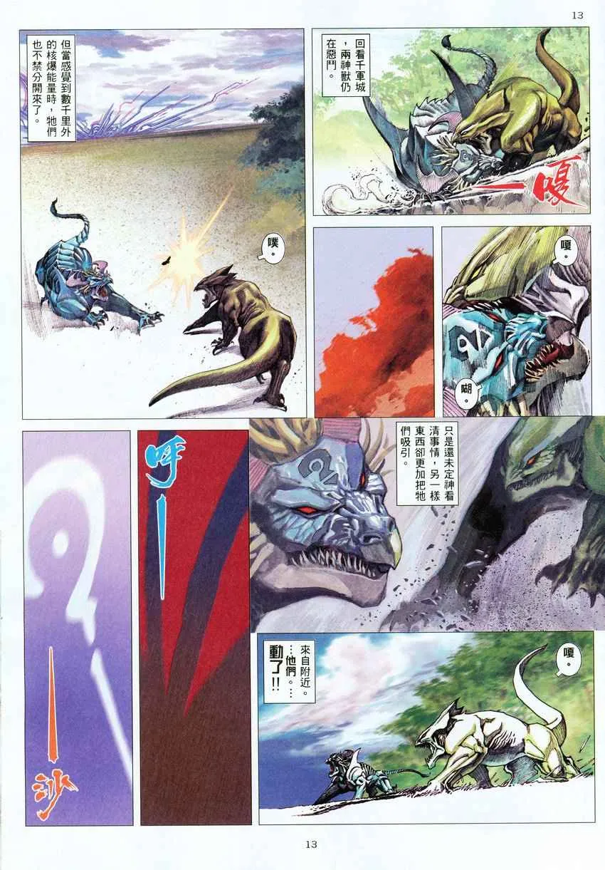 第276回 第13页