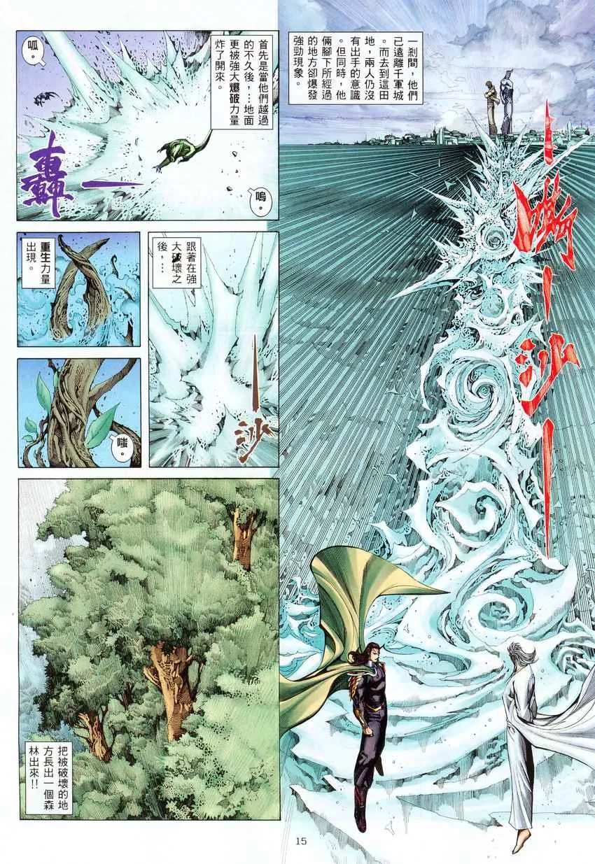 第276回 第15页
