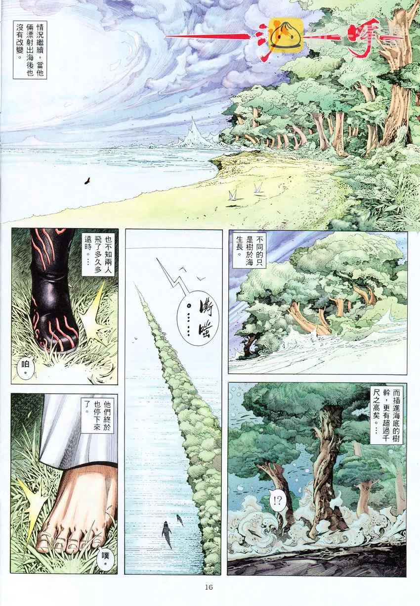 第276回 第17页